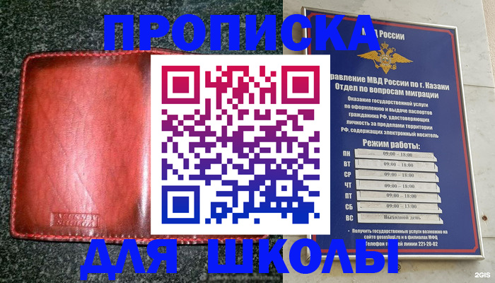 прописка штамп в Белореченске